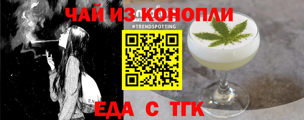 Саяногорск  Cannafood конопля  Вход с VPN 