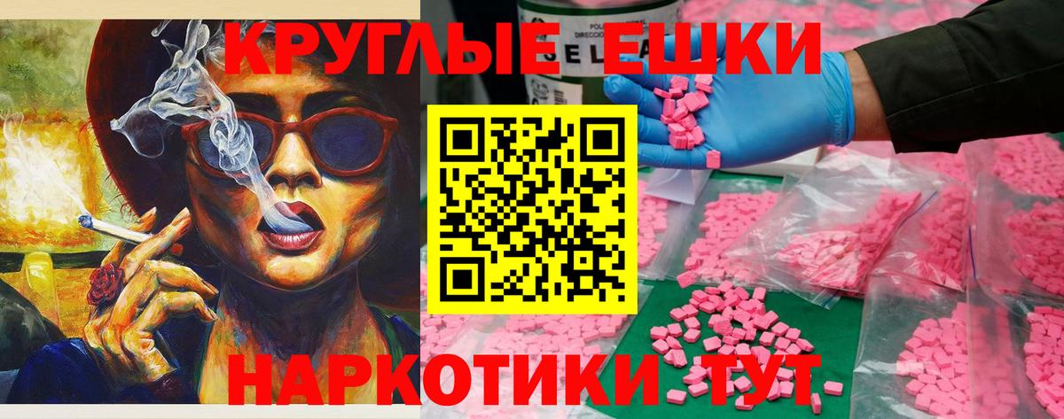 Экстази 250 мг Саяногорск