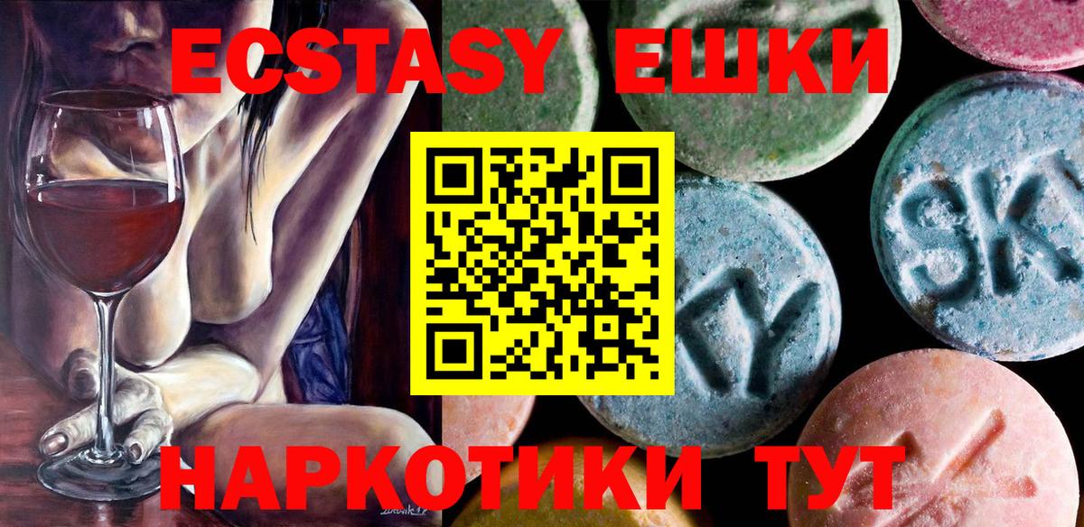 ЭКСТАЗИ VHQ  Ecstasy  Экстази DUBAI  Саяногорск  Вход с VPN 