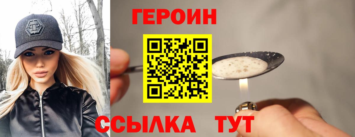 Саяногорск  Героин гречка  Вход с VPN 