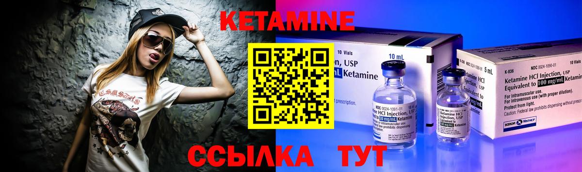 hydra рабочий сайт  КЕТАМИН ketamine  Вход с VPN  Саяногорск 