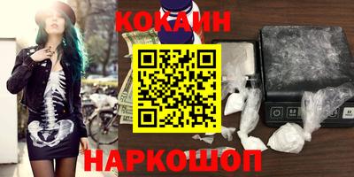 бутик Сланцы