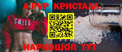 крисы Славянск-на-Кубани