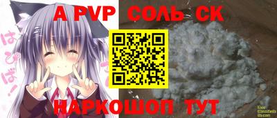 бутик Сланцы