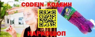 бутик Сланцы