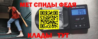 меф Славгород
