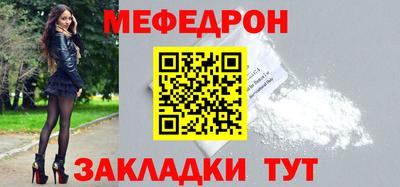 меф Славгород