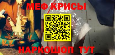 крисы Славянск-на-Кубани