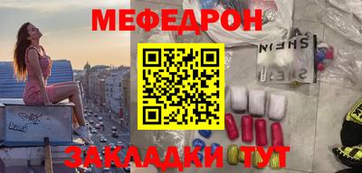 меф Славгород