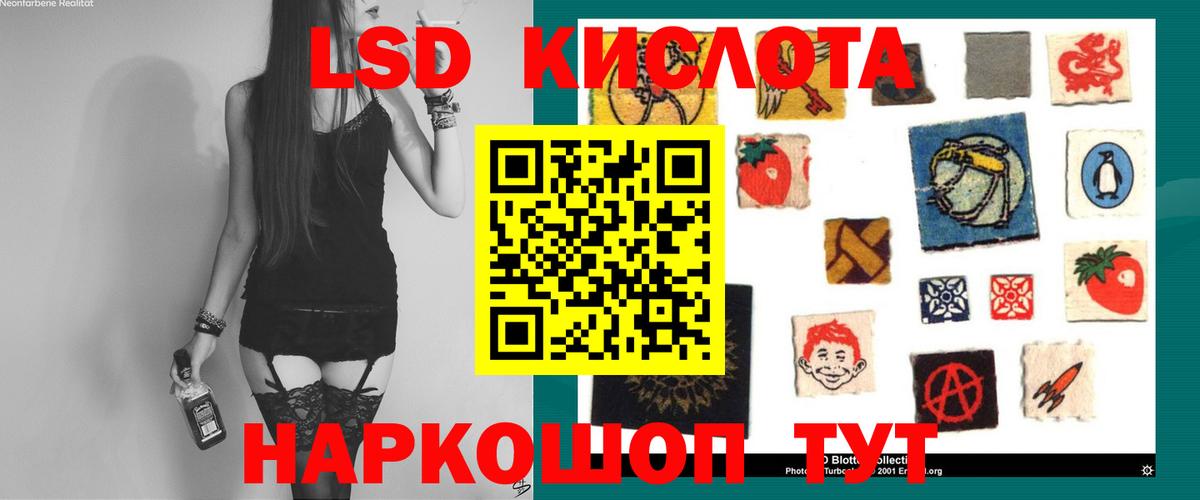 Саяногорск  ЛСД экстази кислота  Вход с VPN  Лсд 25 экстази ecstasy 