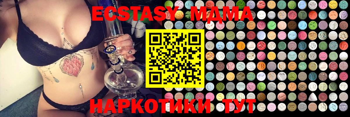 МДМА crystal  Вход с VPN  МДМА VHQ  Саяногорск 