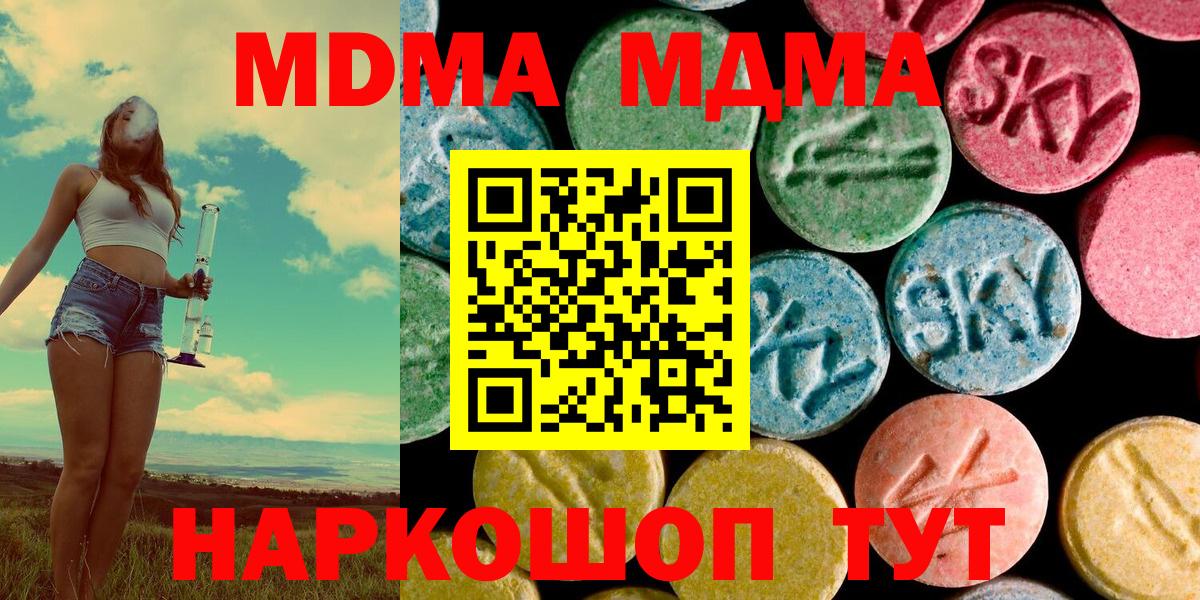 MDMA Molly Саяногорск