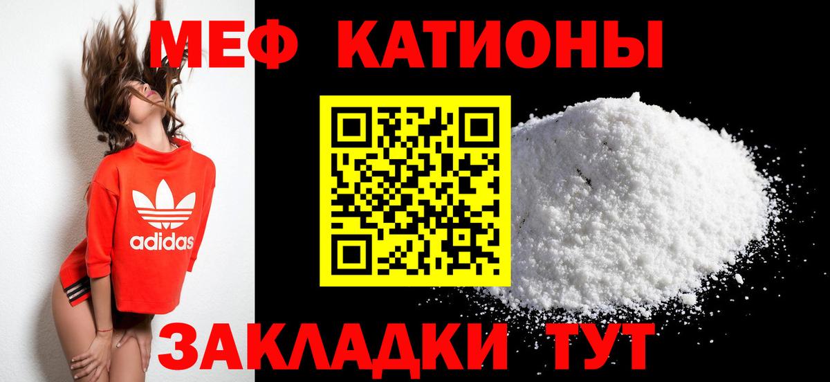 Саяногорск  Мефедрон VHQ  Вход с VPN 