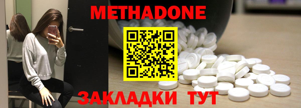 Саяногорск  МЕТАДОН methadone  MEGA как зайти  Вход с VPN 