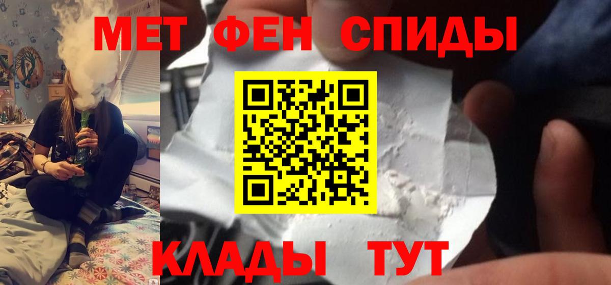 Саяногорск  МЕТАМФЕТАМИН винт  МЕТАМФЕТАМИН винт  Вход с VPN 