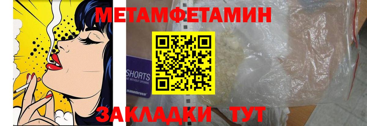Метамфетамин Methamphetamine Саяногорск