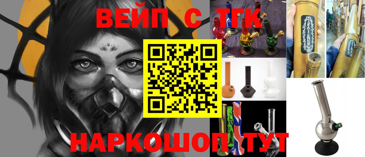 Саяногорск  ТГК THC oil  Вход с VPN 