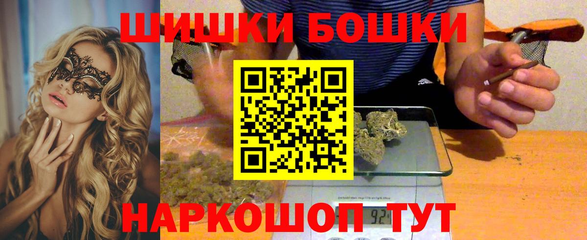 Саяногорск  Канабис сатива  Вход с VPN  Бошки Шишки MAZAR 